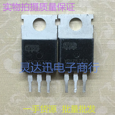YPI7575C TO220 电动车控制器常用MOS场效应管 测试好发