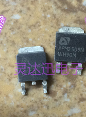 APM2509N  TO252  贴片MOS场效应管 N沟道 实物现货  质量保证