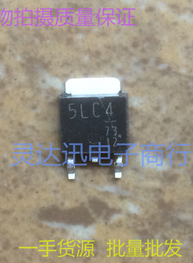 DE5LC4 5LC4  TO252 贴片肖特基整流管 现货库存 价优 质量保证