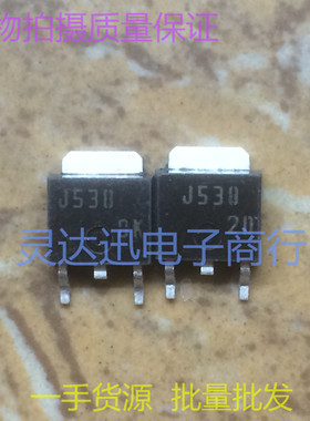 贴片MOS场效应管 2SJ538 J538 TO252 251 现货库存 质量保证