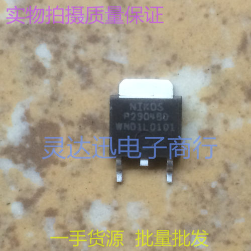 贴片MOS场效应管P2804BDG  P2904BDG  TO252 现货 品质保证
