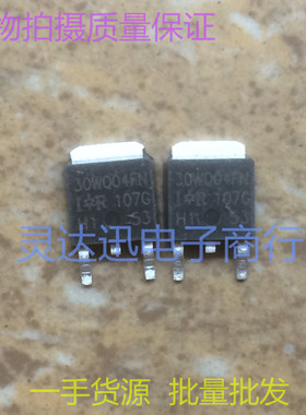 30WQ04FN  TO252  贴片肖特基整流管 实物现货  质量保证