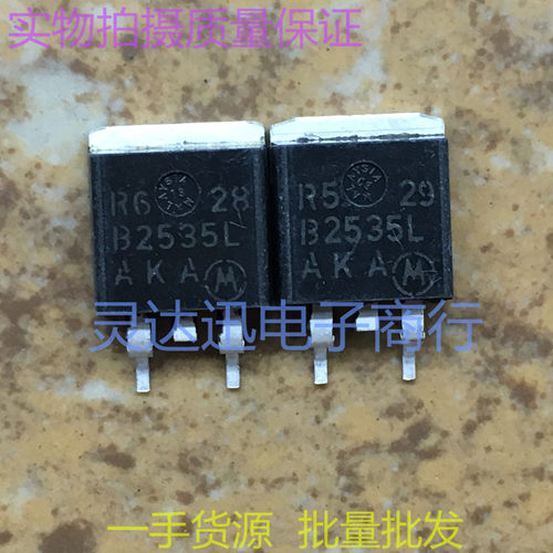 B2535L  TO263 262 贴片肖特基整流管 现货库存  质量保证