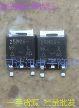 进口贴片MOS场效应管SUD25N06-45L 25N06-45L  TO252 质量保证