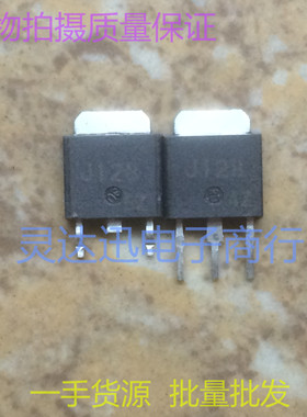 2SJ128 J128  TO252 251贴片MOS场效应管 现货库存 质量保证