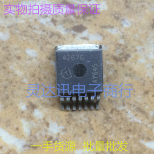 TLE4267G  TO263-7 贴片汽车电脑板芯片 线性稳压器 现货库存