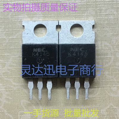 2SK4145 TO220 电动车控制器常用MOS场效应管 实物现货 测试好发