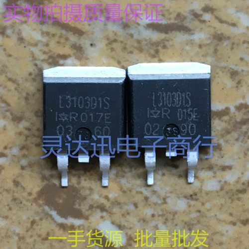 IRL3103D1S L3103D1S  TO263 贴片MOS场效应管 现货库存 质量保证