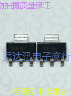 VNN1NV04P 1NV04P TO223  进口汽车电脑板芯片 现货库存 品质保证