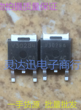 贴片MOS场效应管 V30284  TO252 N沟道 现货库存 质量保证