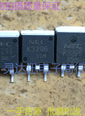2SK3296 K3296  TO263  贴片MOS场效应管 现货库存  质量保证