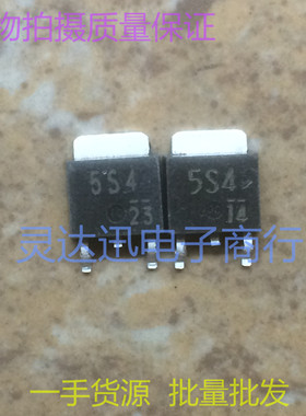DE5S4 5S4  TO252 贴片肖特基整流管 现货库存 价优 质量保证