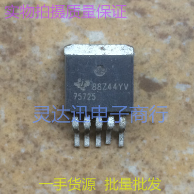 TPS75725  TO263-5 原装贴片元件 线性稳压器 现货库存  质量保证
