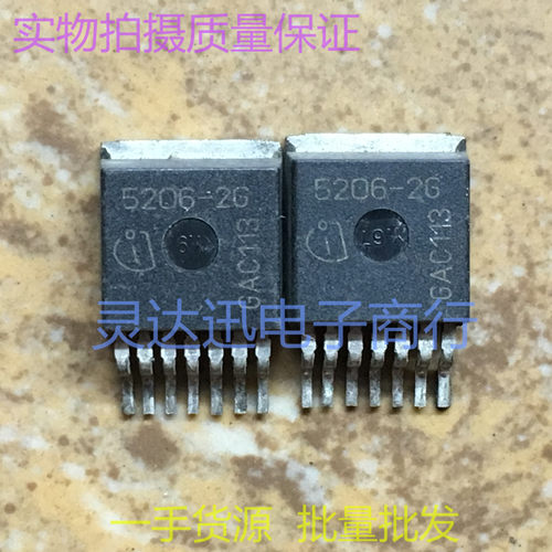 TLE5206-2G 5206-2G TO263-7 原装贴片元件 现货库存 质量保证