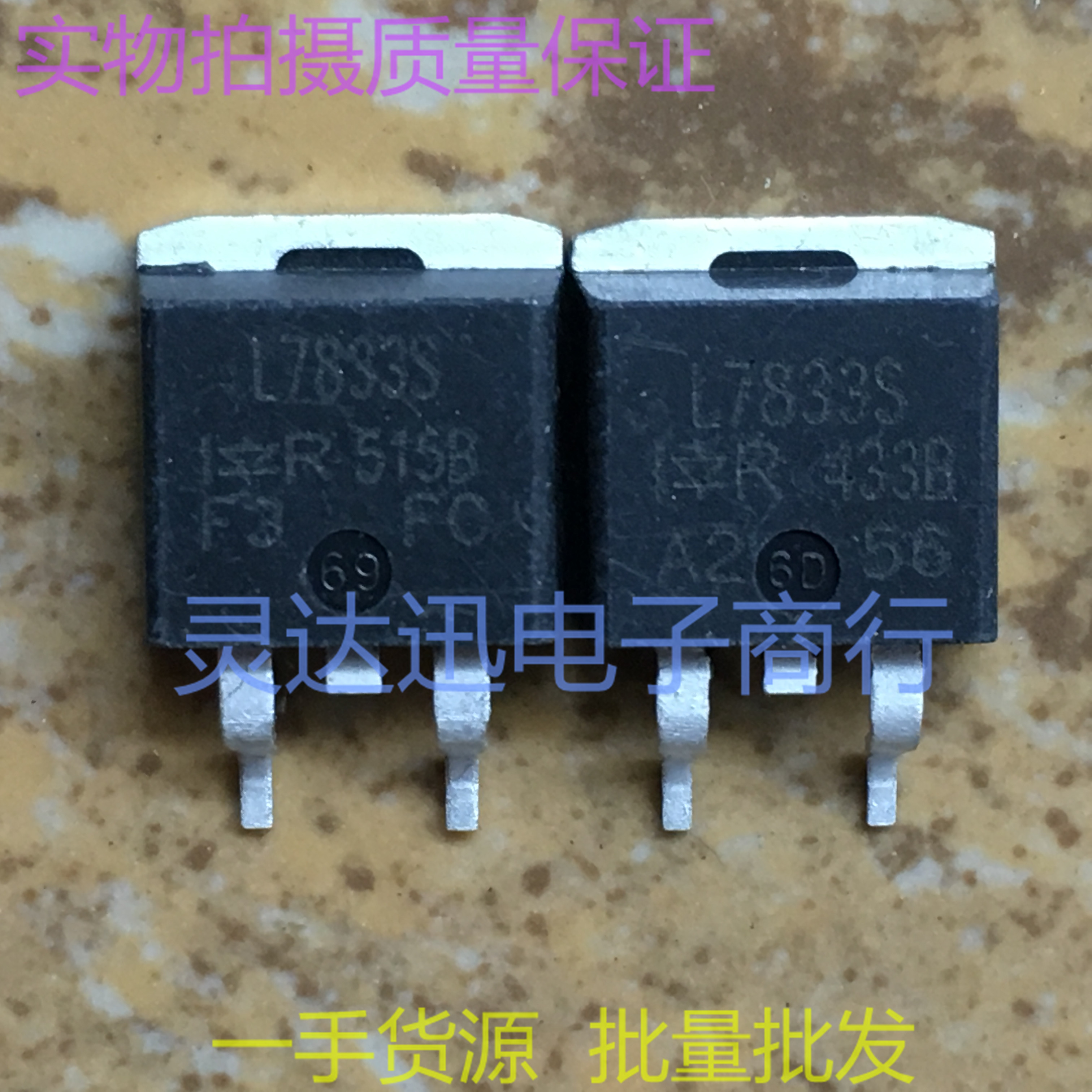 IRL7833S L7833S TO263贴片MOS场效应管现货库存质量保证