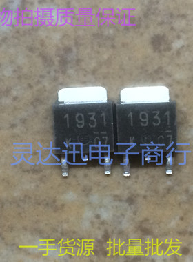 2SK1931 K1931  TO252 251 贴片MOS场效应管 现货库存  质量保证