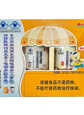 东方同康宝牌东方钙正品新日期