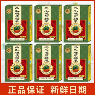 12盒怀恩堂西瓜硬质润喉糖胖大海金银花润喉糖正品新日期
