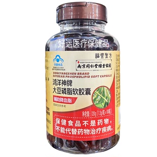 100粒 粒 1.2g 南京同仁堂绿金家园鸿洋神牌大豆磷脂软胶囊