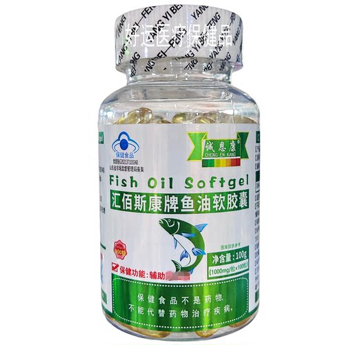 诚恩康汇佰斯康牌鱼油软胶囊100g（1000mg*100粒）