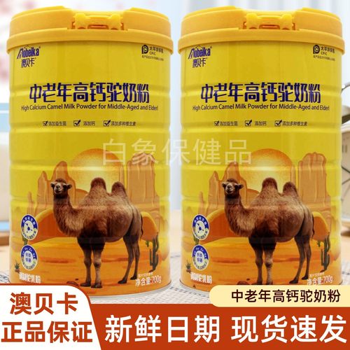 澳贝卡中老年高钙驼奶粉