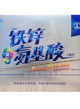 珍迪铁锌氨基酸口服液720ml（6瓶*120ml）