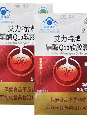 淳生元艾利特牌辅酶Q10软胶囊