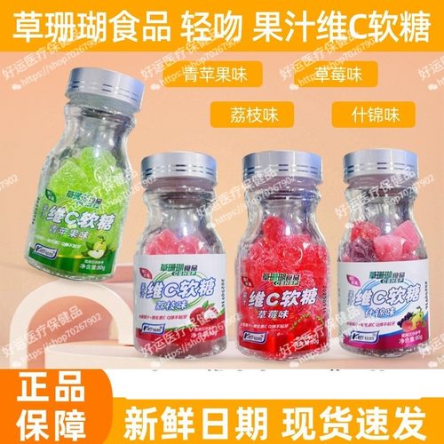 草珊瑚轻吻果汁维C软糖青苹果