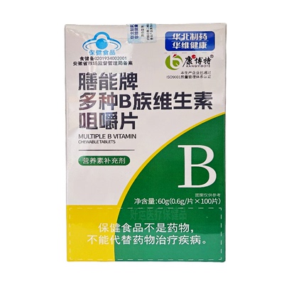 华北制药康博特膳能牌多种B族维生素咀嚼片60g（0.6g/片*100片）