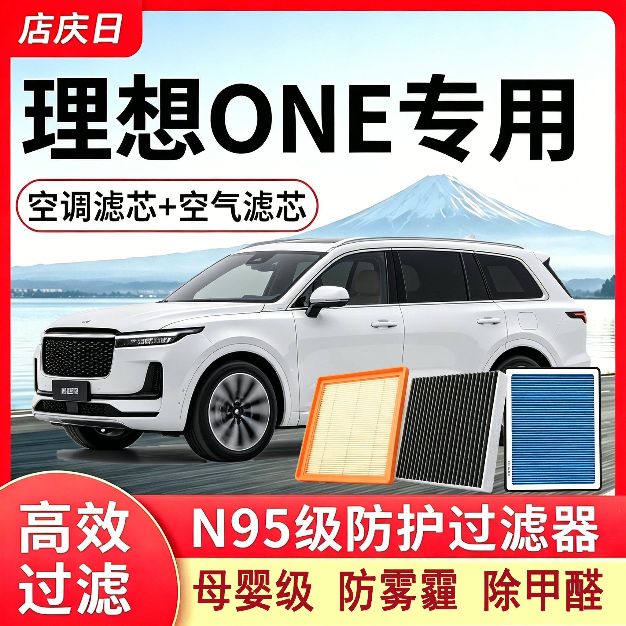 理想ONE专用原厂尺寸香薰空调滤芯活性炭N95级汽车空气滤芯