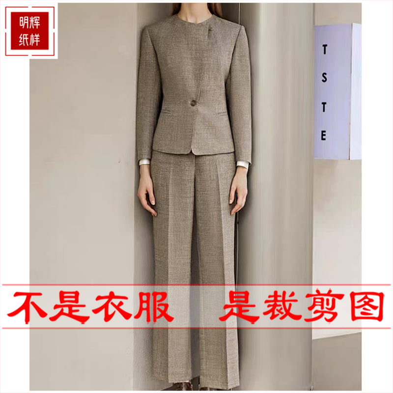 明辉纸样春秋新款服装样板修身女外套宽腿裤套装设计图纸24085