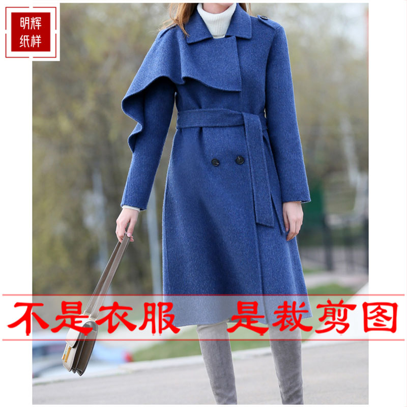实物图纸1:1样板新款秋冬时尚双排扣女双面呢大衣裁剪纸样-20127