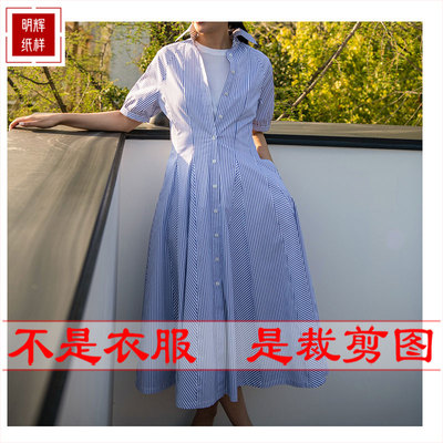 明辉纸样连衣裙图纸牛皮纸样板