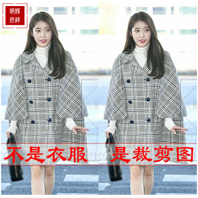 明辉纸样新款秋冬双排扣宽松欧美女士外套斗篷双面呢大衣-20111