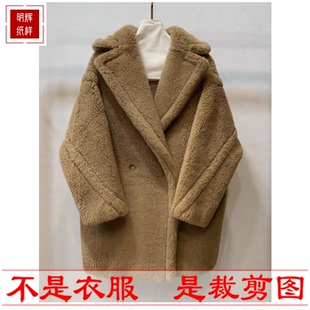 明辉纸样秋冬新款女外套泰迪熊短款外套DIY缝纫做衣服图纸25119