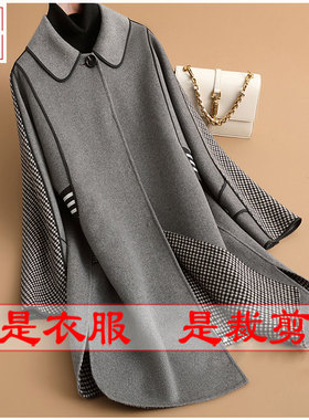 明辉纸样新款样板秋冬宽松拼色牛皮纸样板女双面呢大衣图纸21236