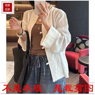 明辉纸样春夏新款 长袖 开衫 休闲短外套做衣服图纸26017 新中式