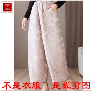 明辉纸样春夏新款 宽腿缝纫做衣服图纸26025 直筒灯笼花苞女裤