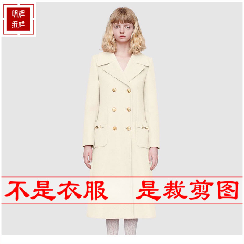 明辉纸样新款秋冬服装样板合身双排扣女士外套大衣图纸-20181