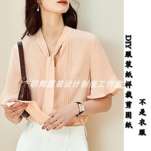 纸样 荷叶边衬衫 20038 宽松中袖 实物图纸衣服样板新款