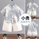 国风短袖 小童唐装 薄款 儿童新中式 男童端午节汉服夏季 套装 2025新款