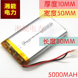 3.7v聚合物锂电池移动电源18650充电宝内置5V电芯大容量10000mAh