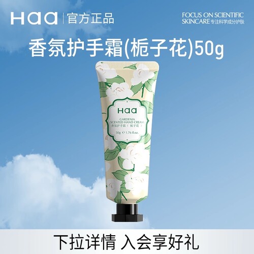 便携50g清爽不油腻香氛保湿补水