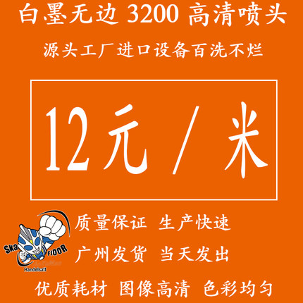 热转印白墨烫画定制衣服贴图案logo洗水标烫画印花定做秒撕