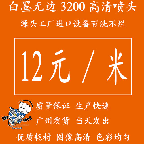 热转印秒撕白墨烫画定制洗水标