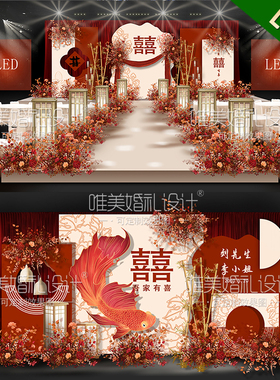 L318中国风香槟红色新中式婚礼设计效果图 婚庆舞台背景墙PSD素材