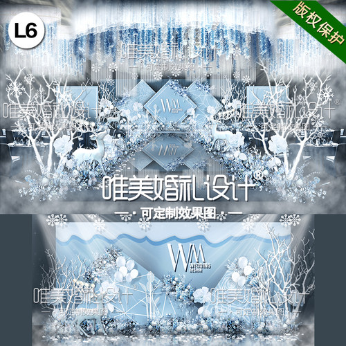 冰雪奇缘蓝色主题婚礼设计效果图婚礼迎宾设计高端婚礼PSD