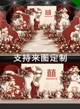 L523舞台红色新中式中国风婚礼效果图舞台背景设计素材PSD