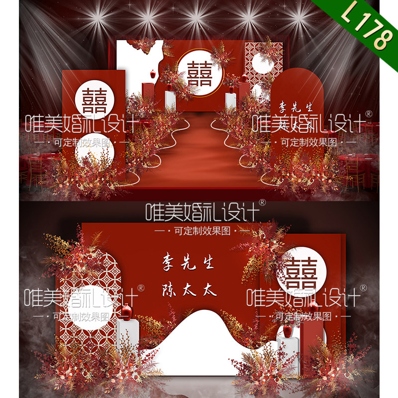 中国风新中式婚礼舞台背景设计效果图婚庆背景策划PSD素材