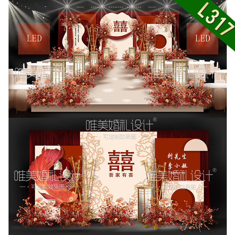 L317中国风香槟红色新中式婚礼设计效果图 婚庆舞台布置PSD素材
